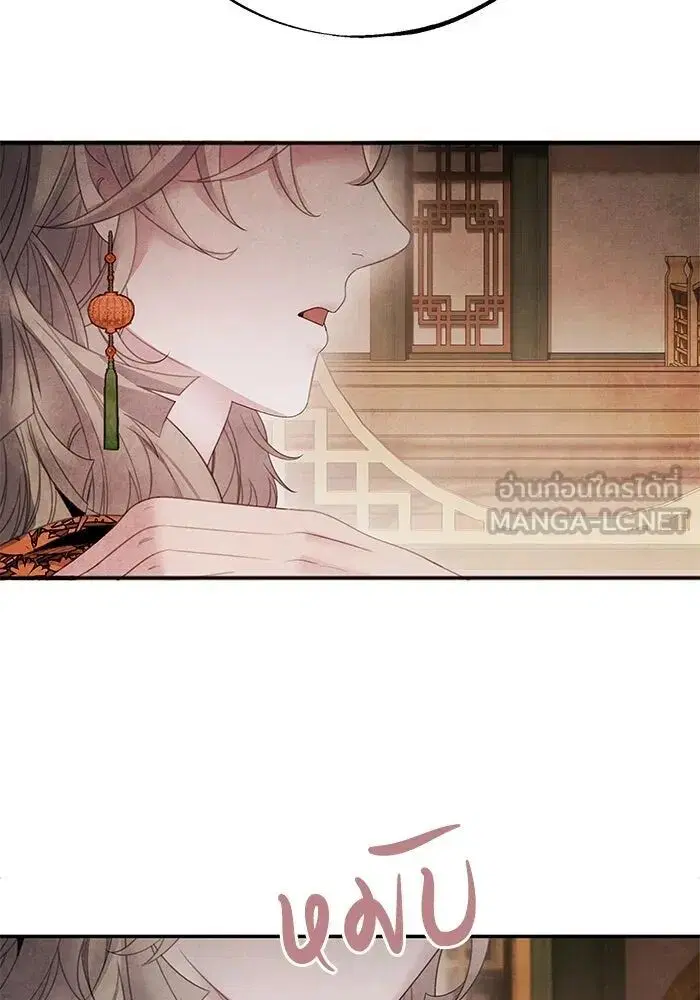 Aza ตอนที่ 72 หน้า 3