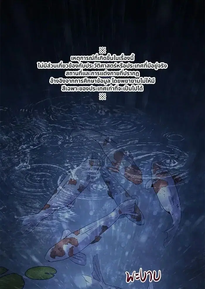 Aza ตอนที่ 73 หน้า 1