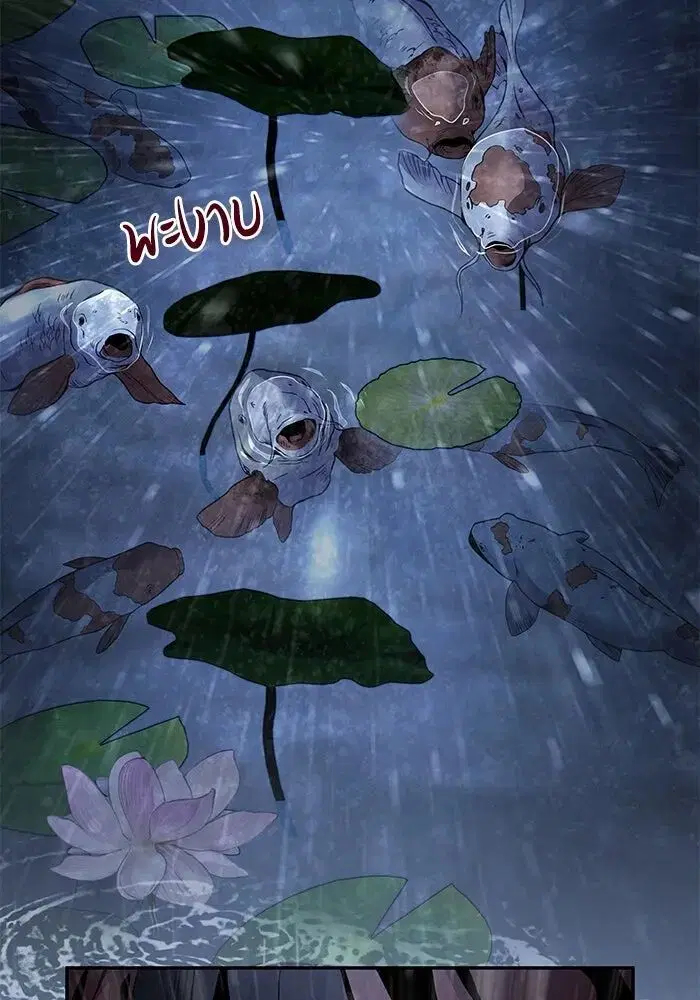Aza ตอนที่ 73 หน้า 2