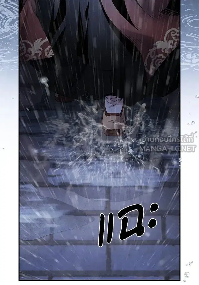 Aza ตอนที่ 73 หน้า 3