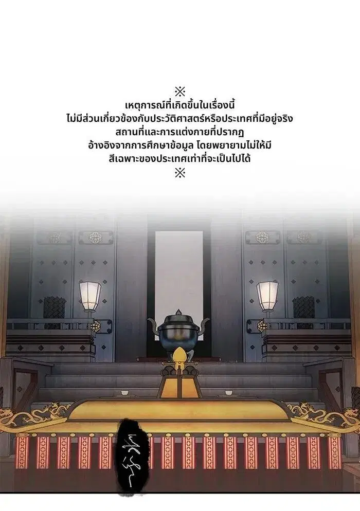 Aza ตอนที่ 74 หน้า 1