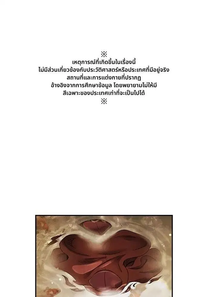 Aza ตอนที่ 75 หน้า 1