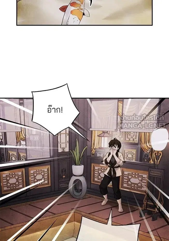 Aza ตอนที่ 75 หน้า 3