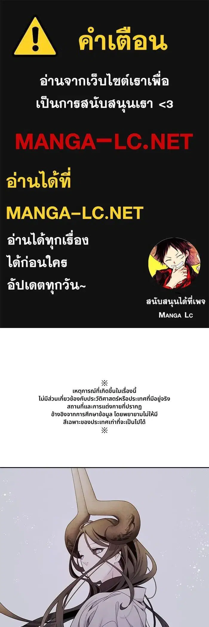 Aza ตอนที่ 76 หน้า 1