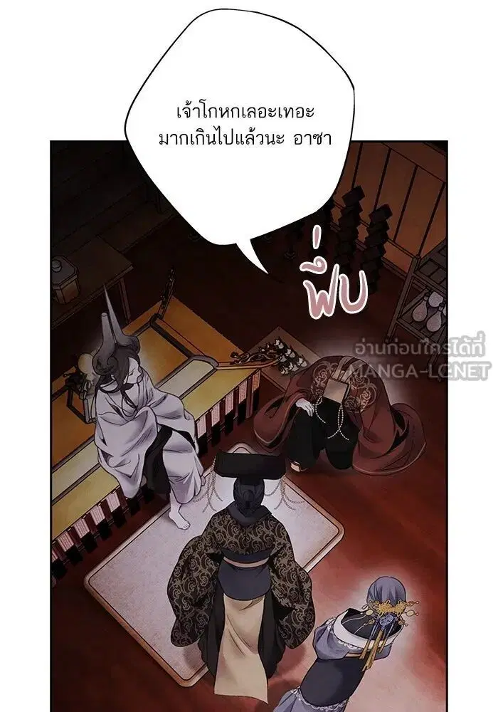 Aza ตอนที่ 76 หน้า 3
