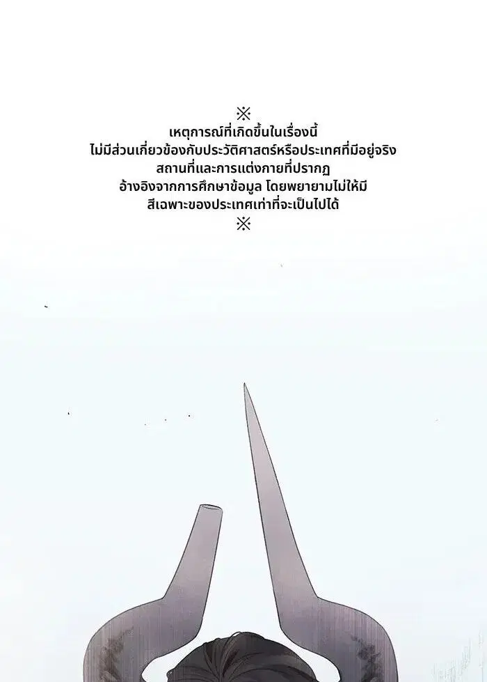 Aza ตอนที่ 77 หน้า 1