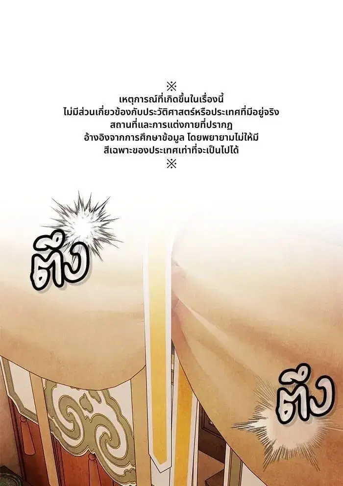 Aza ตอนที่ 78 หน้า 1