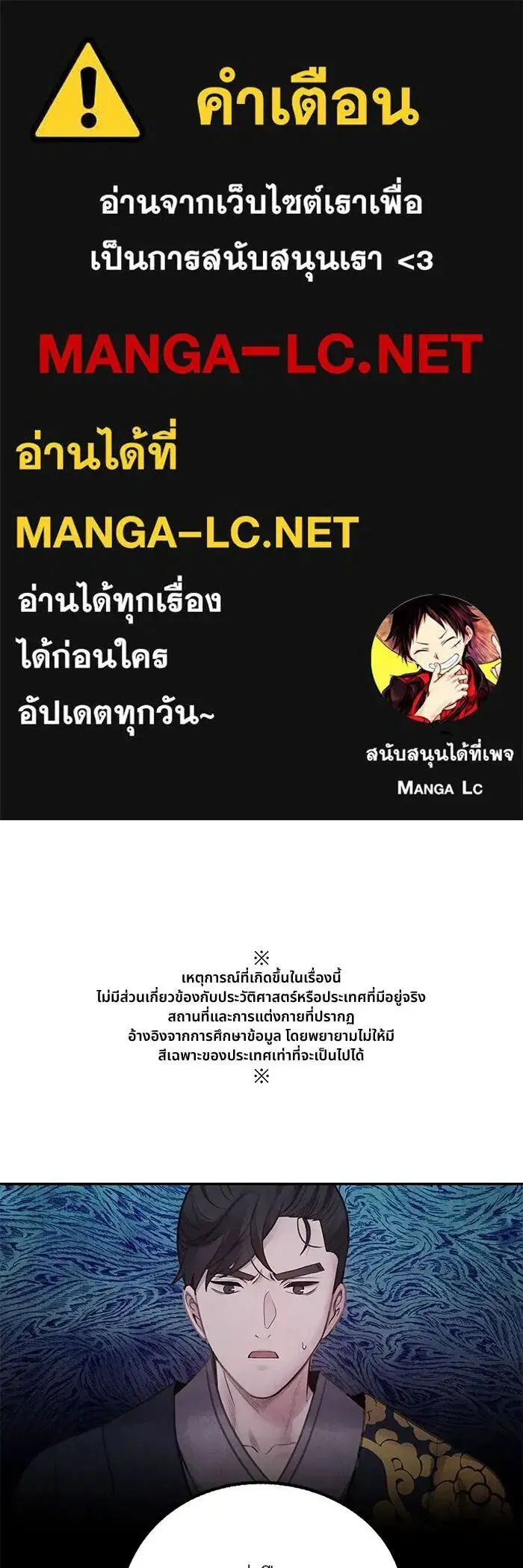 Aza ตอนที่ 79 หน้า 1