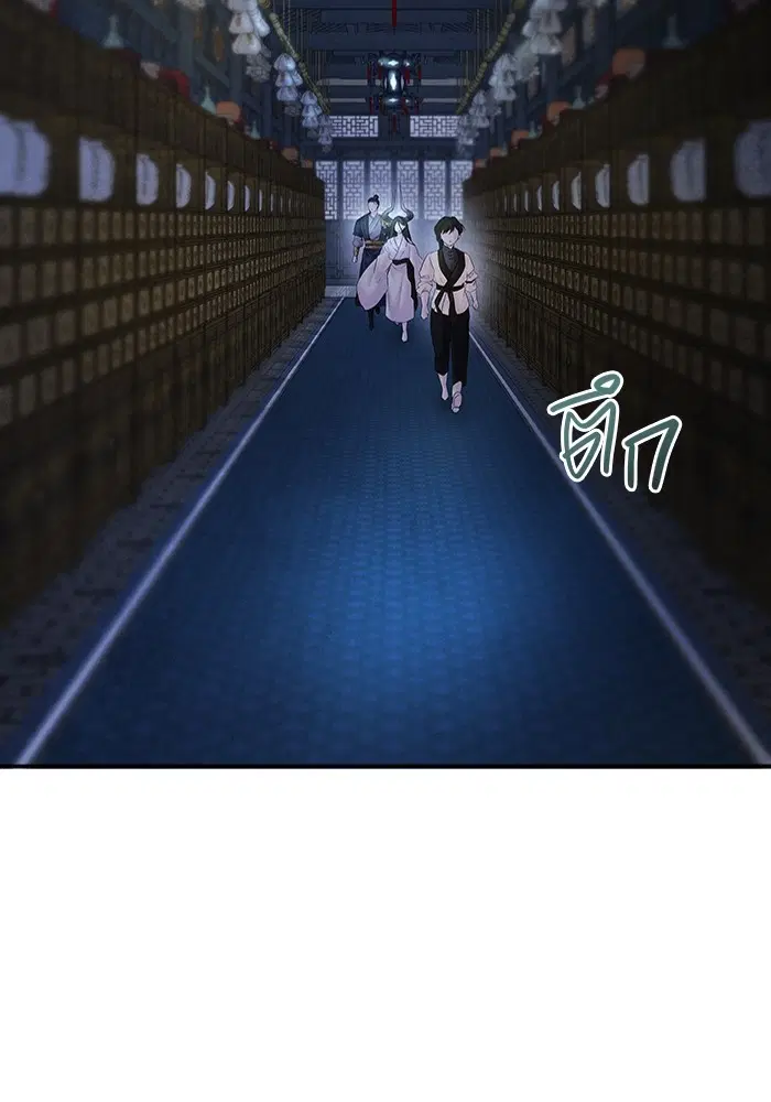 Aza ตอนที่ 8 หน้า 3