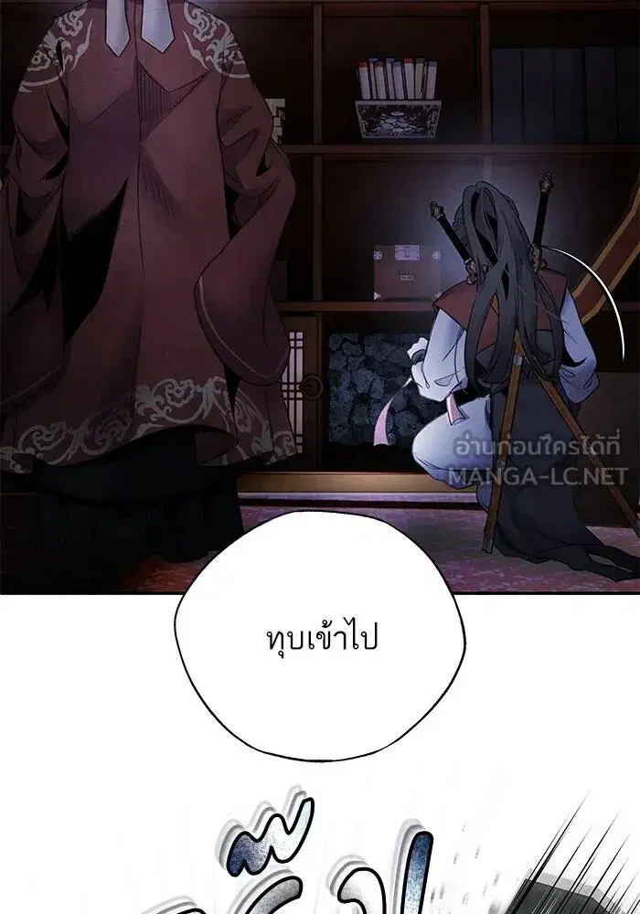 Aza ตอนที่ 80 หน้า 3