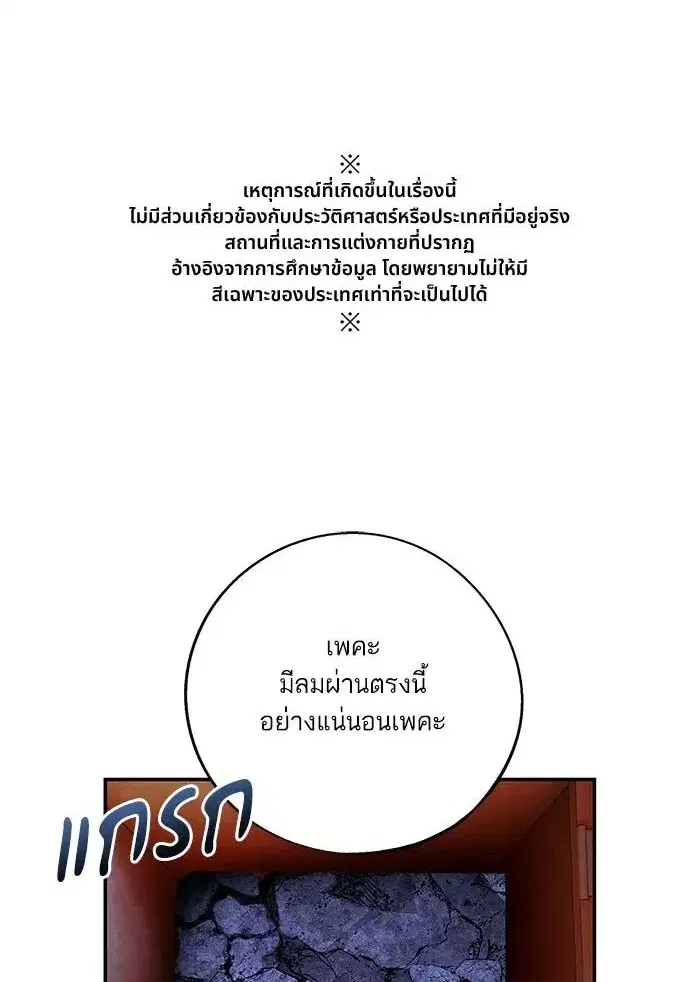 Aza ตอนที่ 81 หน้า 1
