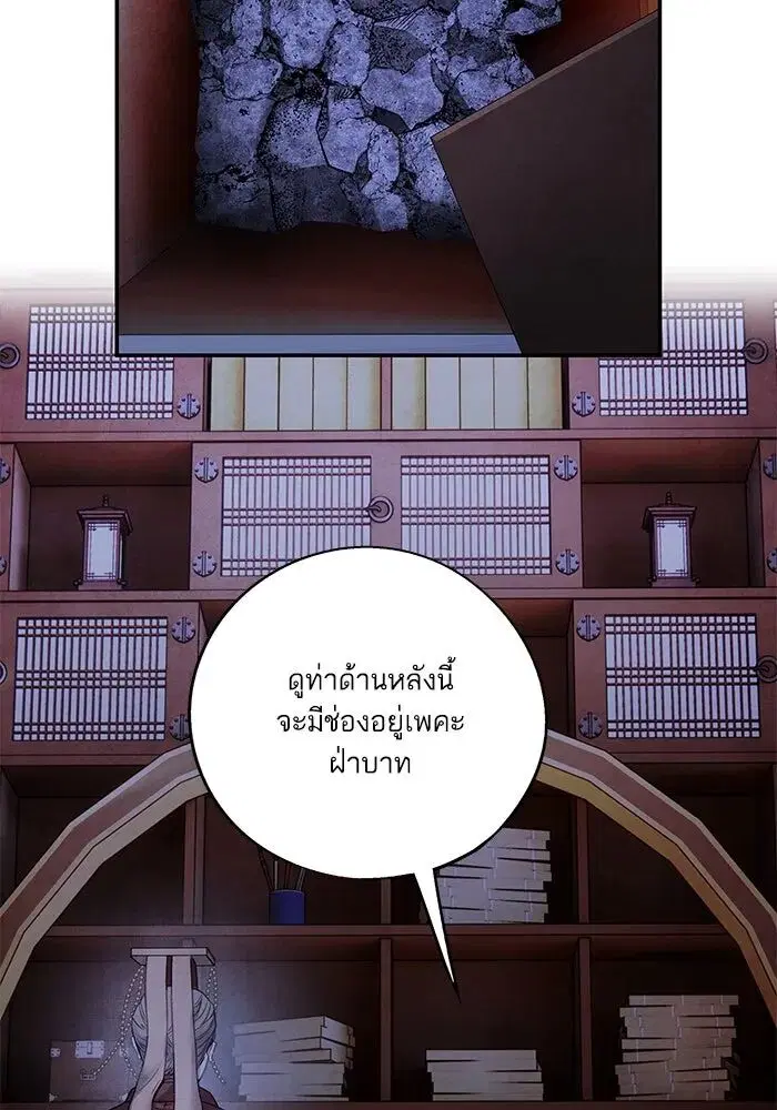 Aza ตอนที่ 81 หน้า 2