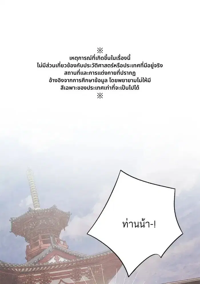 Aza ตอนที่ 82 หน้า 1