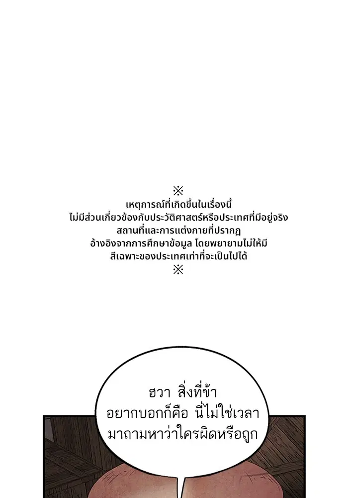 Aza ตอนที่ 9 หน้า 2