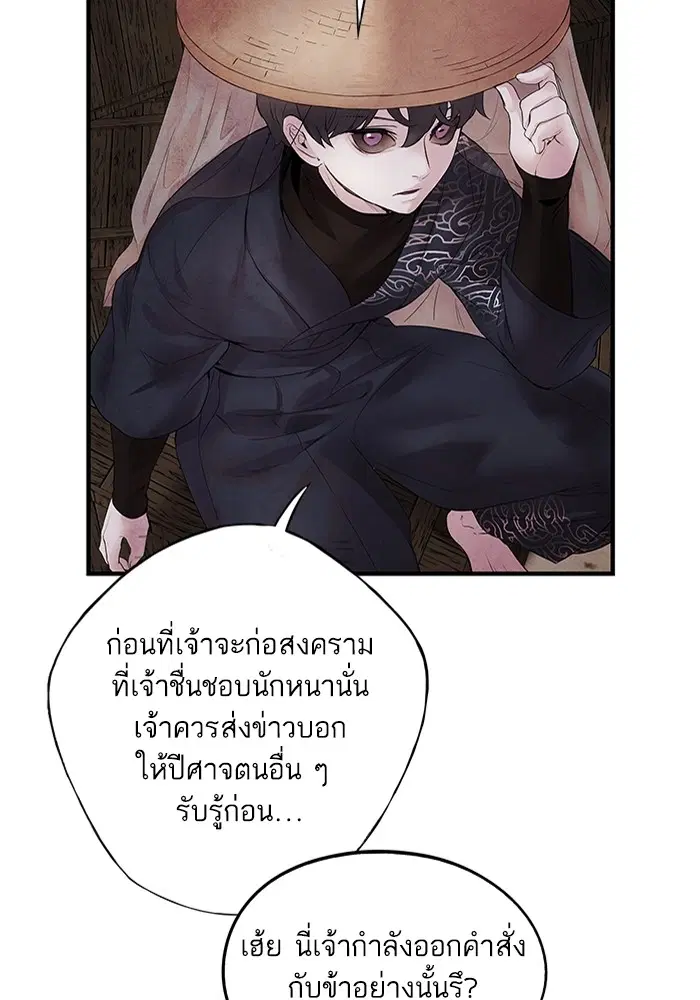 Aza ตอนที่ 9 หน้า 3