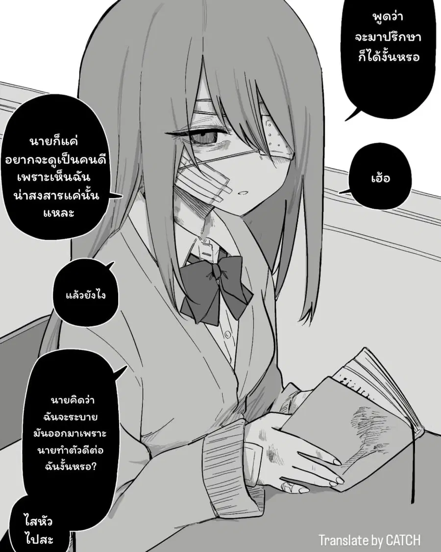 Azadarake no Classmate ga Shinpai de ตอนที่ 1 หน้า 1