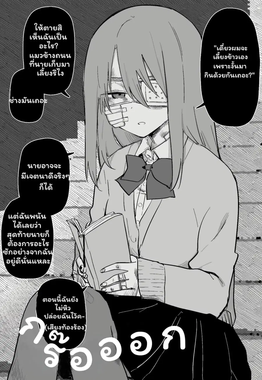 Azadarake no Classmate ga Shinpai de ตอนที่ 3 หน้า 1