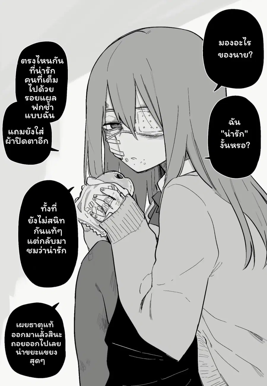 Azadarake no Classmate ga Shinpai de ตอนที่ 4 หน้า 1