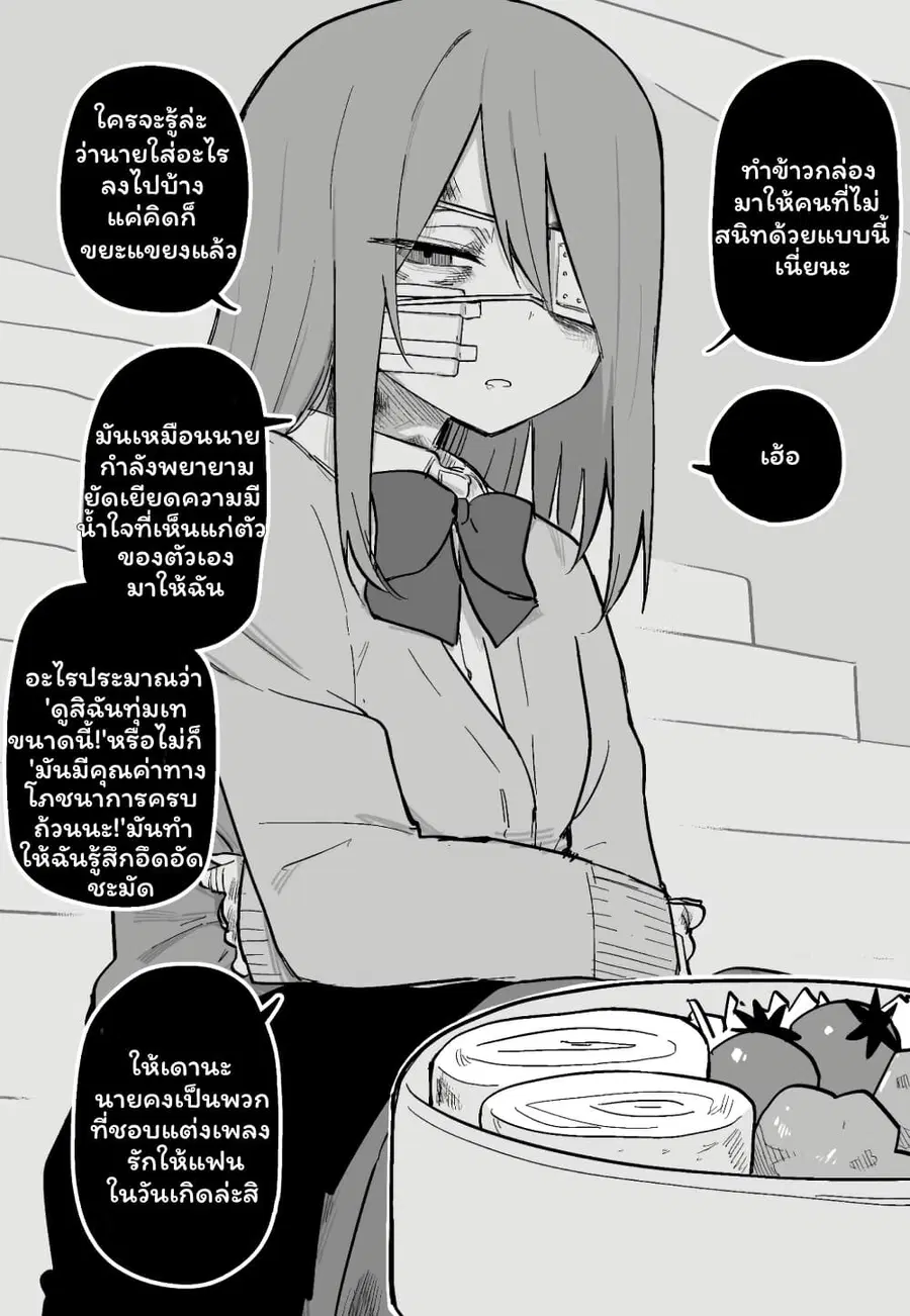 Azadarake no Classmate ga Shinpai de ตอนที่ 5 หน้า 1