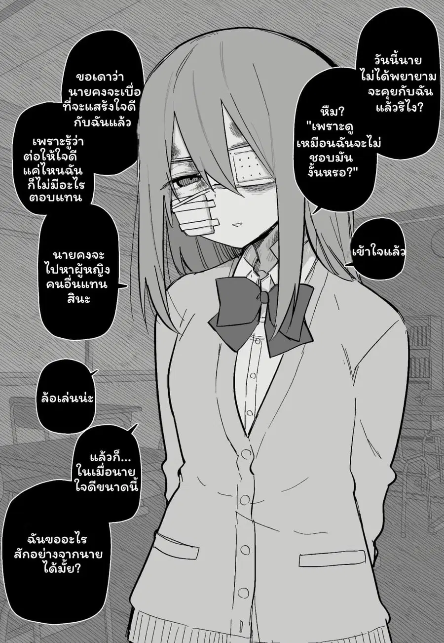 Azadarake no Classmate ga Shinpai de ตอนที่ 6 หน้า 1