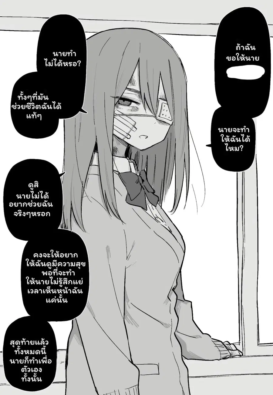 Azadarake no Classmate ga Shinpai de ตอนที่ 7 หน้า 1