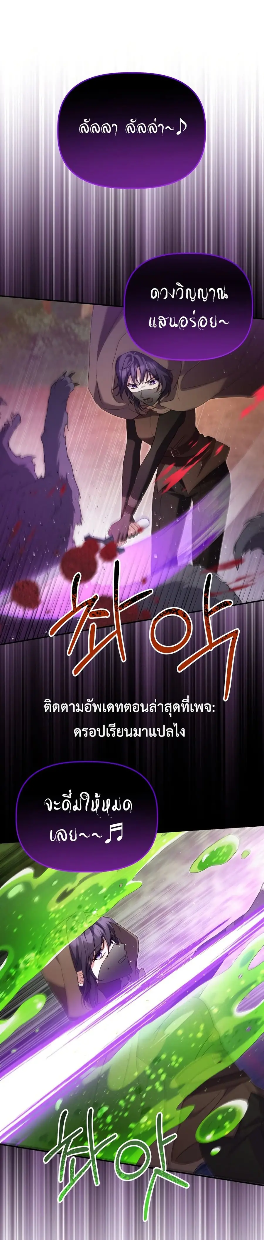 Azelda: Spirit Master's Contract Marriage ตอนที่ 10 หน้า 1