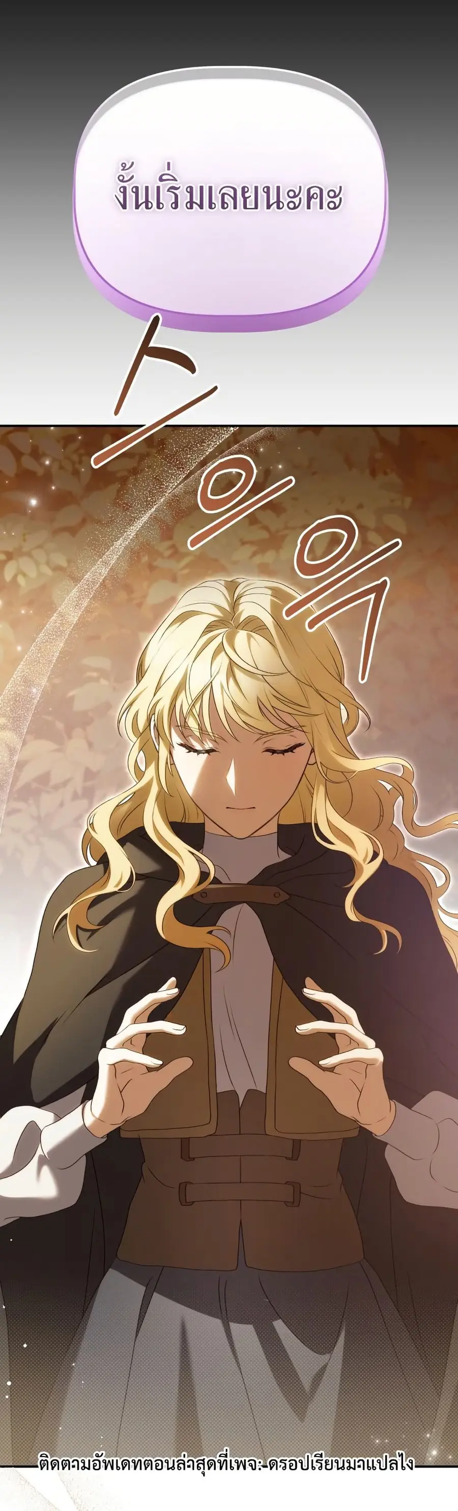 Azelda: Spirit Master's Contract Marriage ตอนที่ 5 หน้า 1