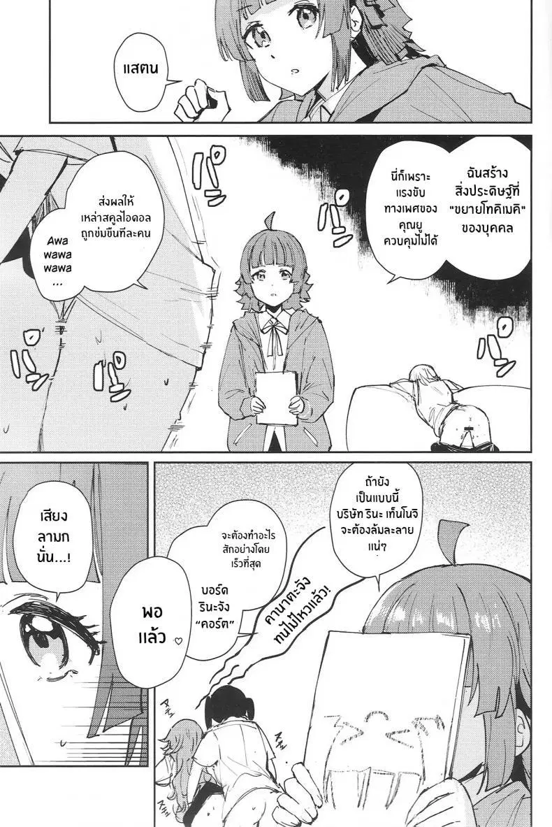 AZUNA(C102) [virophilia (Orihi Chihiro)] NZGK-127 Kinkyuu Shutsudou! Senzoku Seishori Butai AZUNA ~Seiyoku Bousou Futanari Yu-chan o Shibori Tsukuse~ ตอนที่ 1 หน้า 2