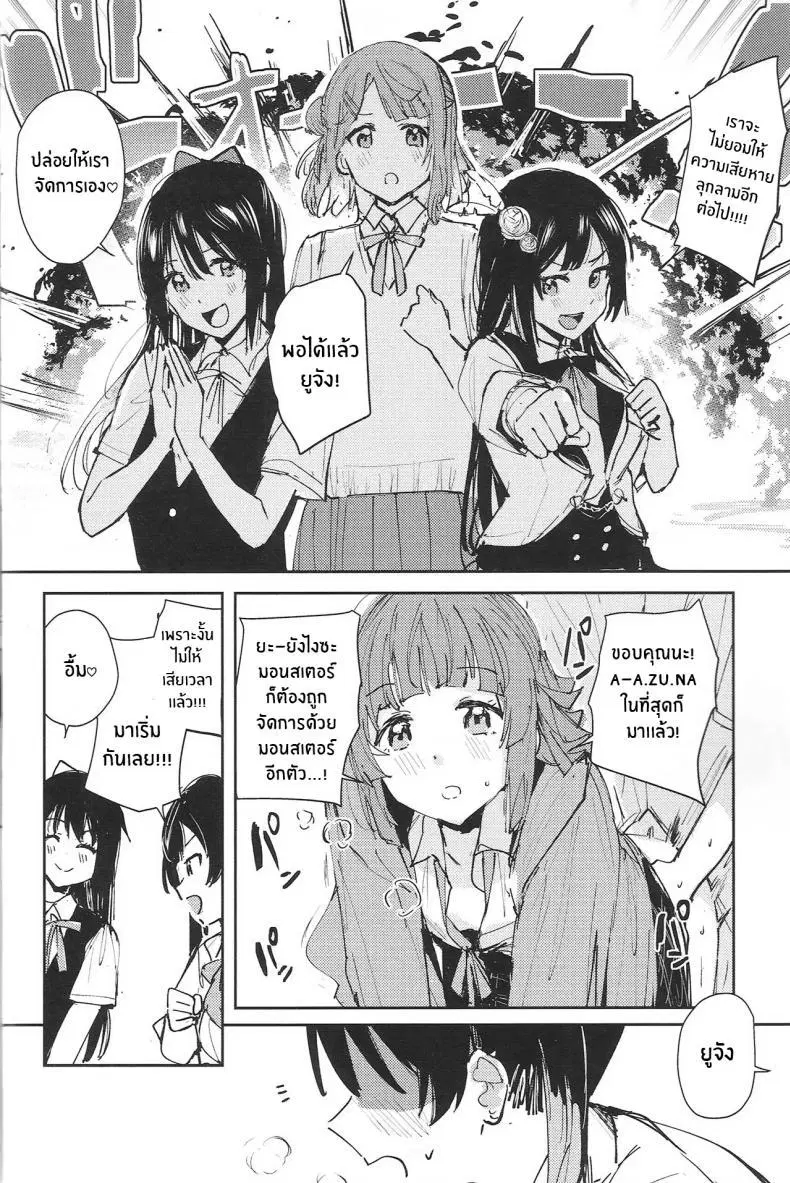 AZUNA(C102) [virophilia (Orihi Chihiro)] NZGK-127 Kinkyuu Shutsudou! Senzoku Seishori Butai AZUNA ~Seiyoku Bousou Futanari Yu-chan o Shibori Tsukuse~ ตอนที่ 1 หน้า 3