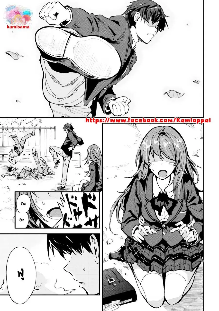 B Group no Shounen X ตอนที่ 1 หน้า 1