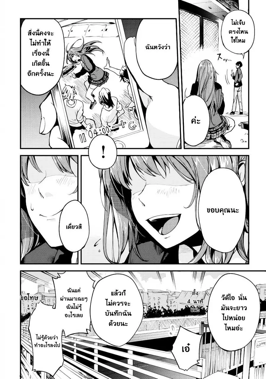 B Group no Shounen X ตอนที่ 1 หน้า 2