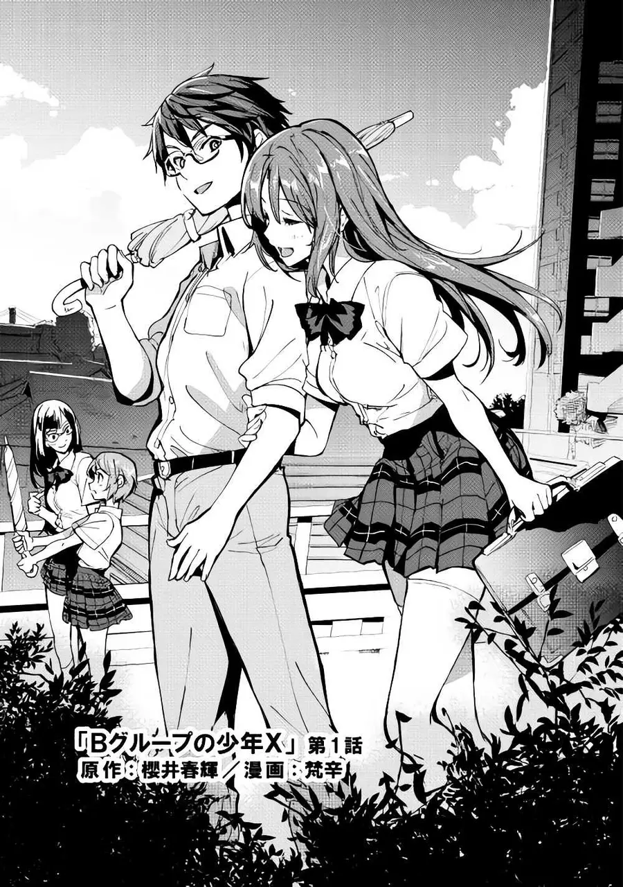 B Group no Shounen X ตอนที่ 1 หน้า 3