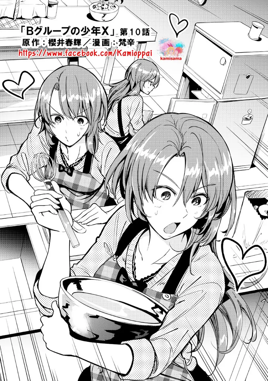 B Group no Shounen X ตอนที่ 10 หน้า 1