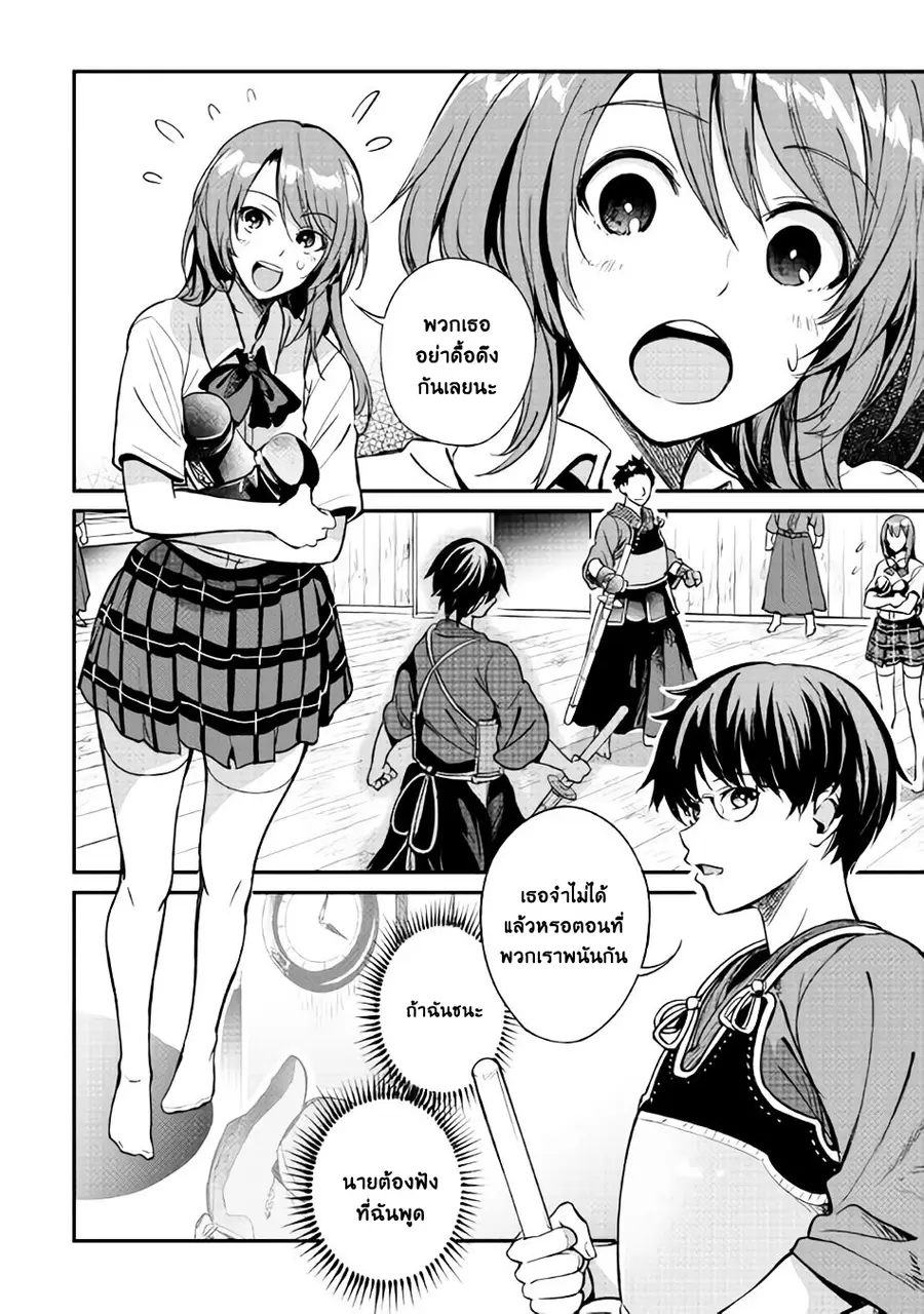 B Group no Shounen X ตอนที่ 10 หน้า 2
