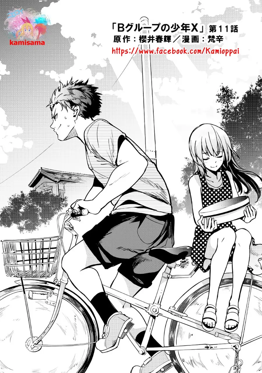 B Group no Shounen X ตอนที่ 11 หน้า 1