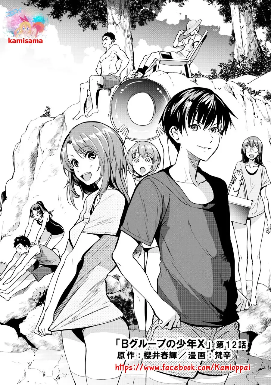 B Group no Shounen X ตอนที่ 12 หน้า 1
