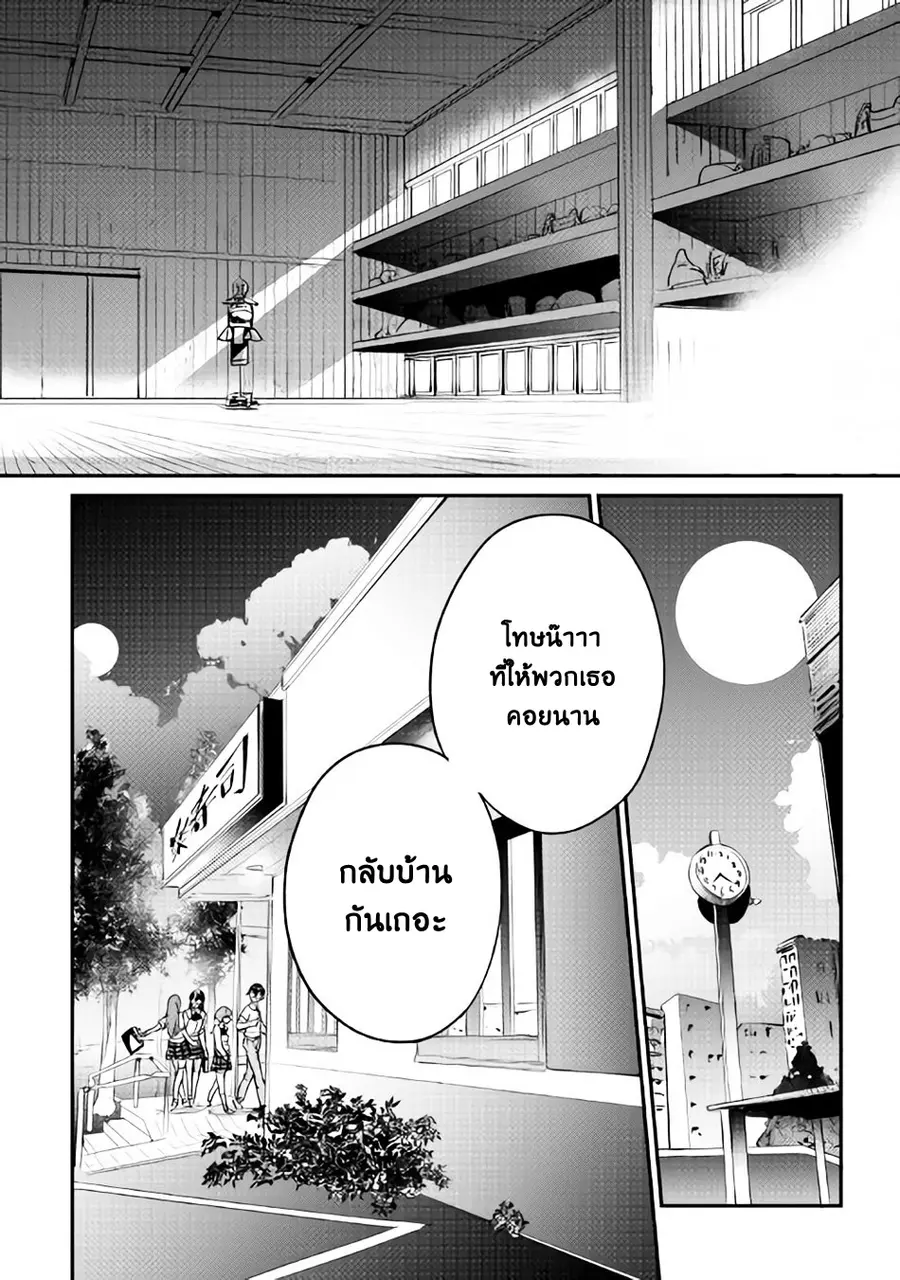 B Group no Shounen X ตอนที่ 12 หน้า 2