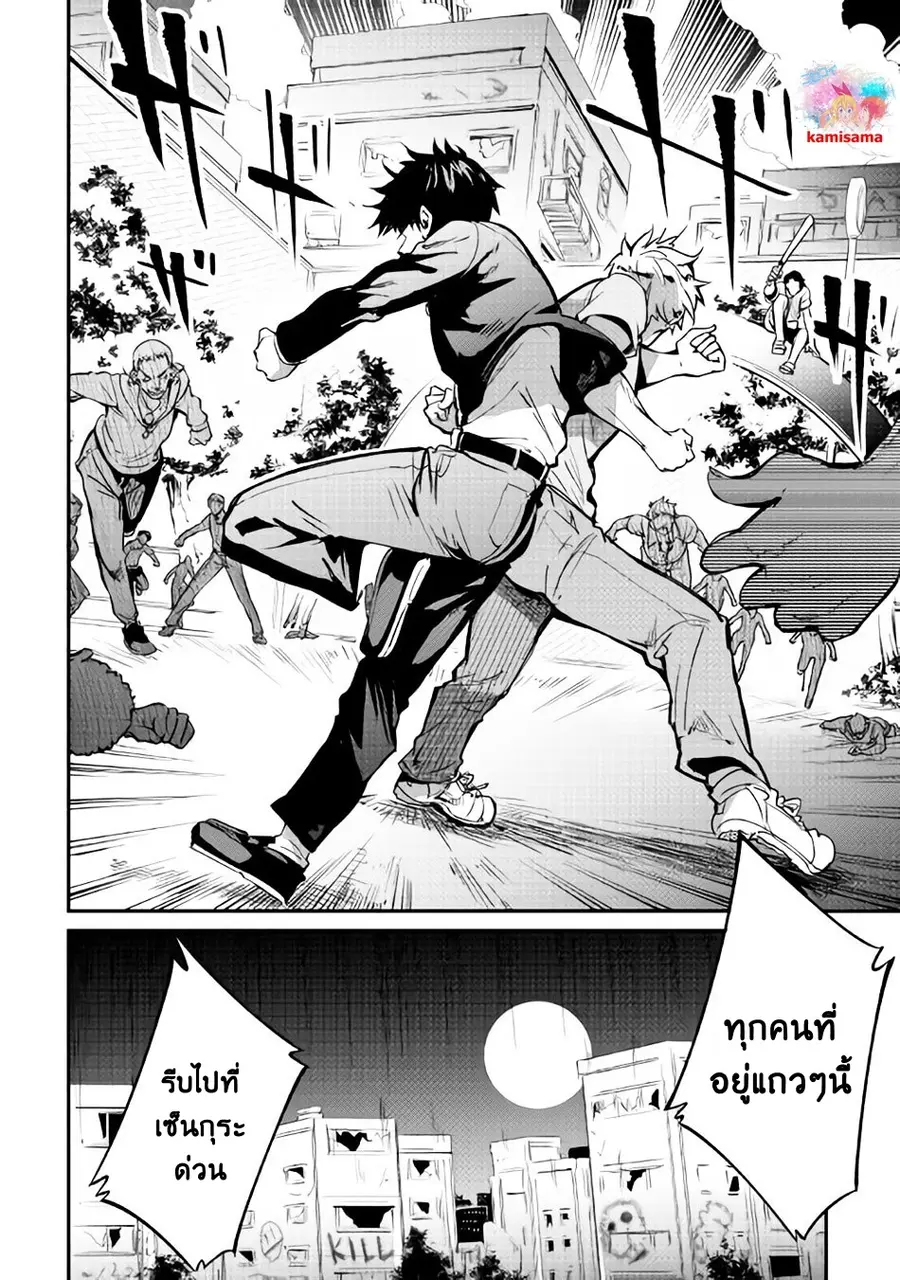B Group no Shounen X ตอนที่ 13 หน้า 2