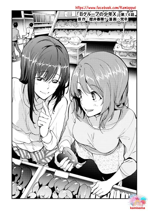 B Group no Shounen X ตอนที่ 14 หน้า 1