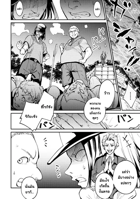 B Group no Shounen X ตอนที่ 14 หน้า 2