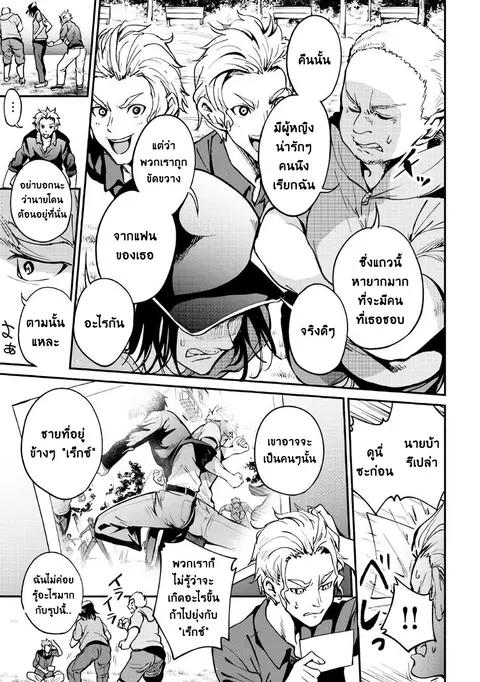 B Group no Shounen X ตอนที่ 14 หน้า 3