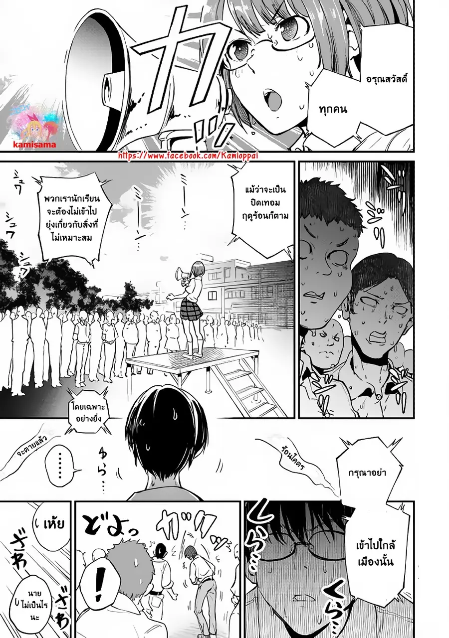 B Group no Shounen X ตอนที่ 15 หน้า 1