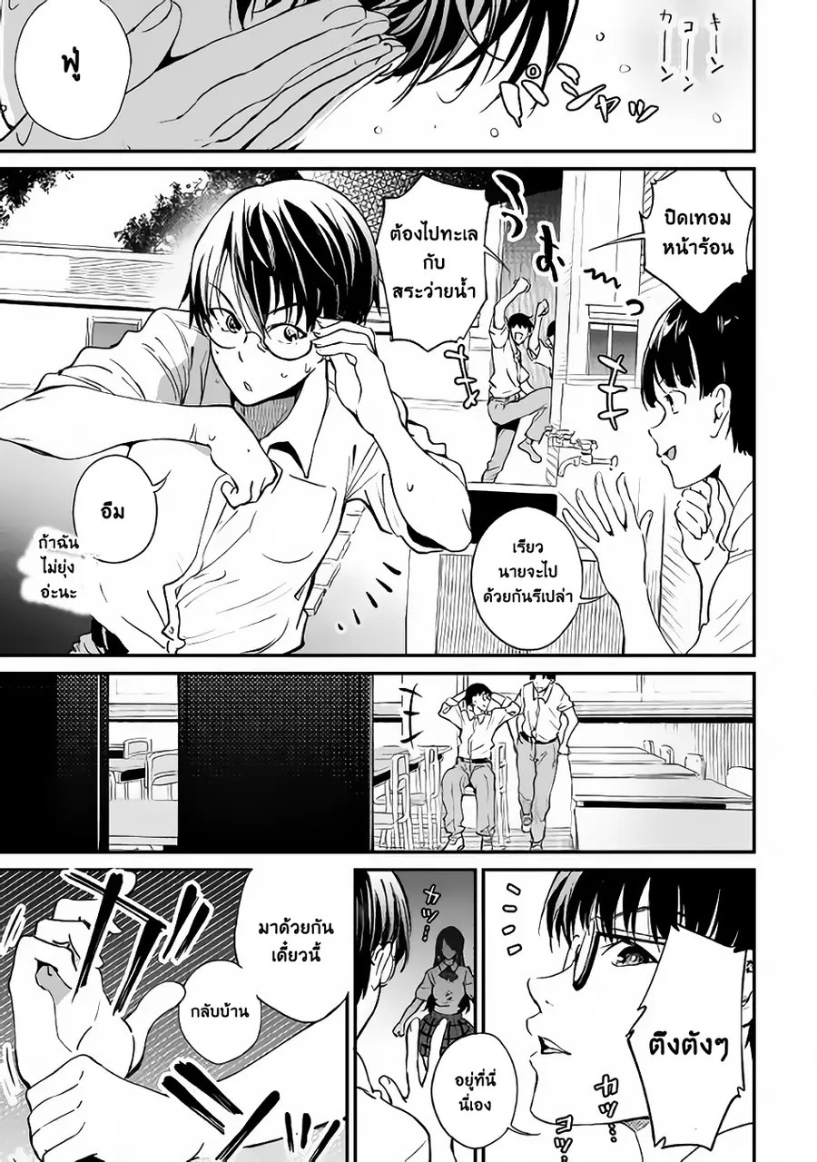 B Group no Shounen X ตอนที่ 15 หน้า 3