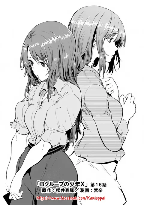 B Group no Shounen X ตอนที่ 16 หน้า 1
