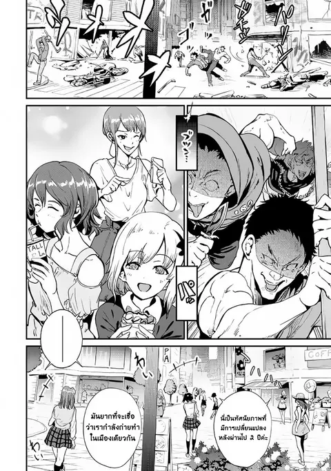 B Group no Shounen X ตอนที่ 16 หน้า 2