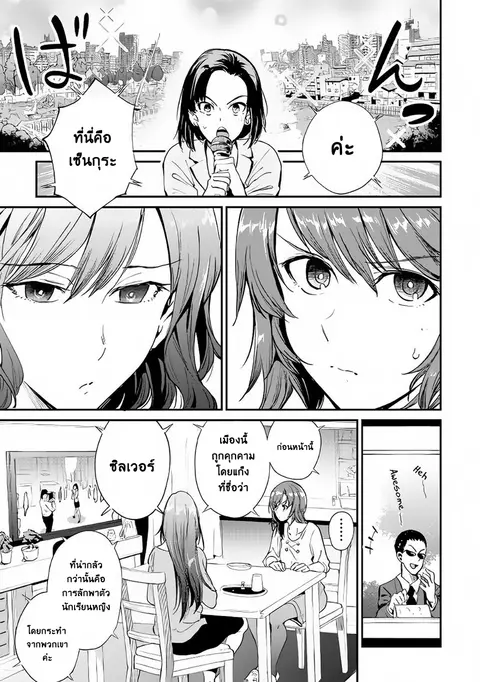B Group no Shounen X ตอนที่ 16 หน้า 3