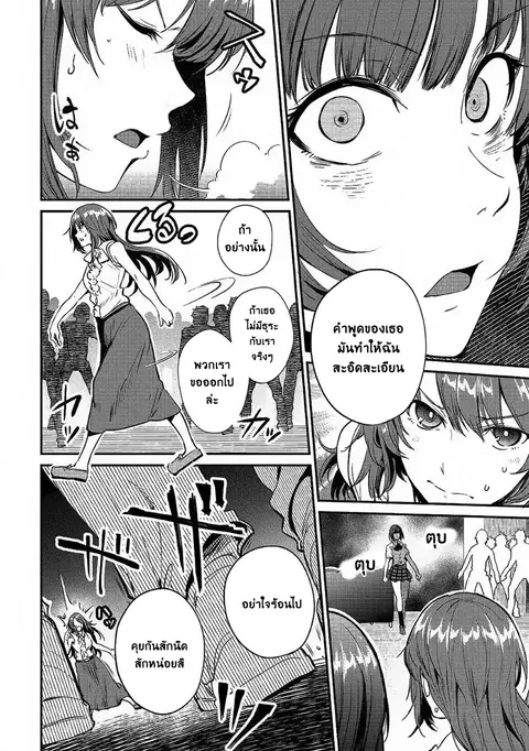 B Group no Shounen X ตอนที่ 17 หน้า 2