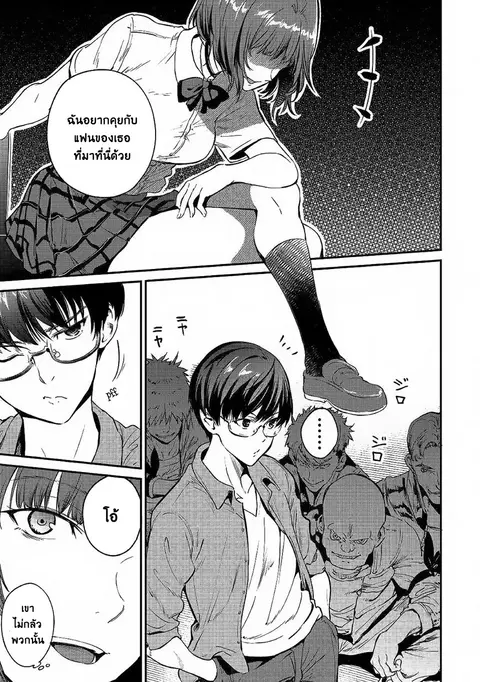 B Group no Shounen X ตอนที่ 17 หน้า 3