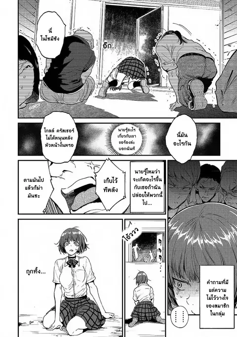 B Group no Shounen X ตอนที่ 18 หน้า 2