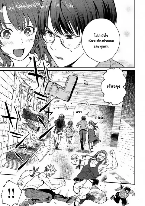 B Group no Shounen X ตอนที่ 18 หน้า 3